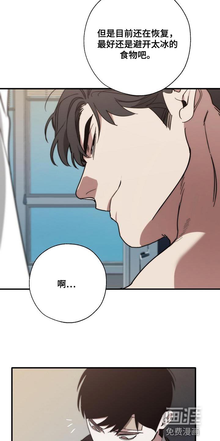 第190章：没必要你来道歉