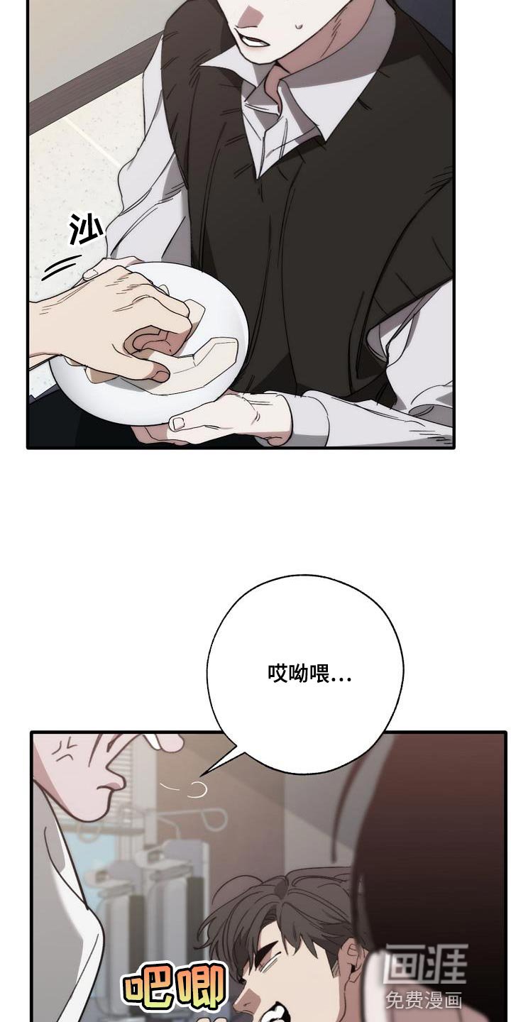 第190章：没必要你来道歉