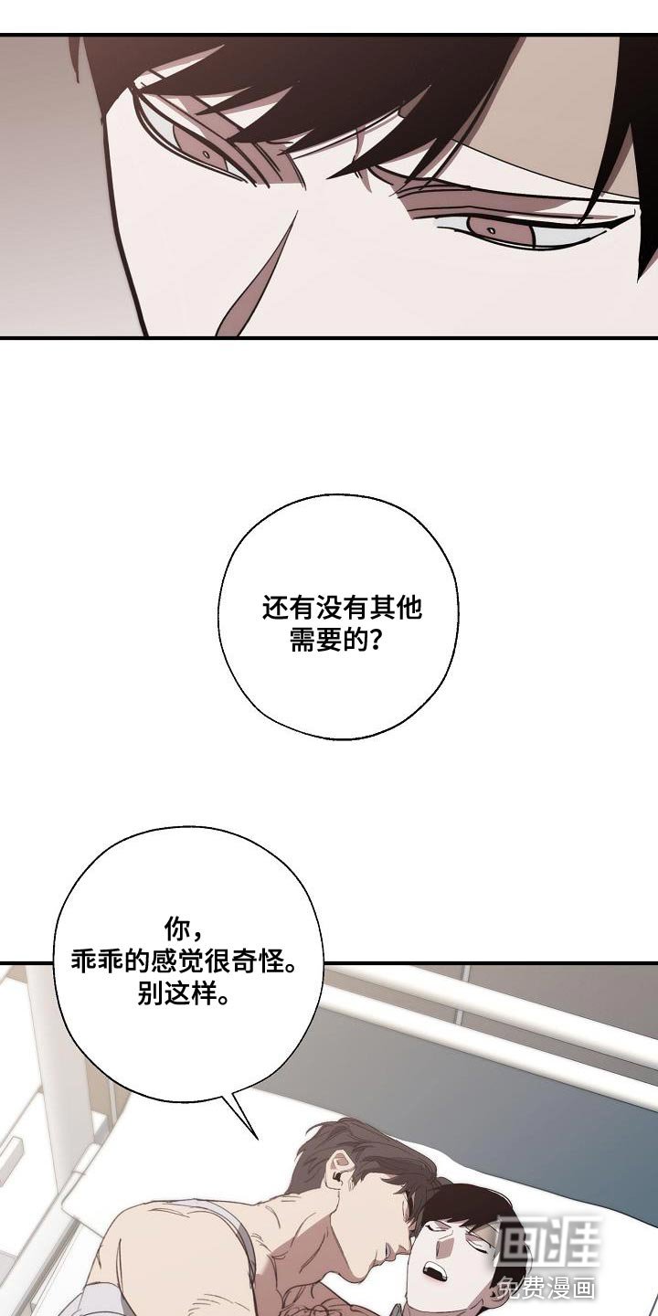第190章：没必要你来道歉