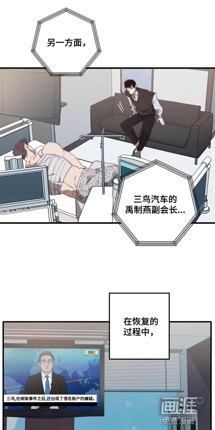 第190章：没必要你来道歉