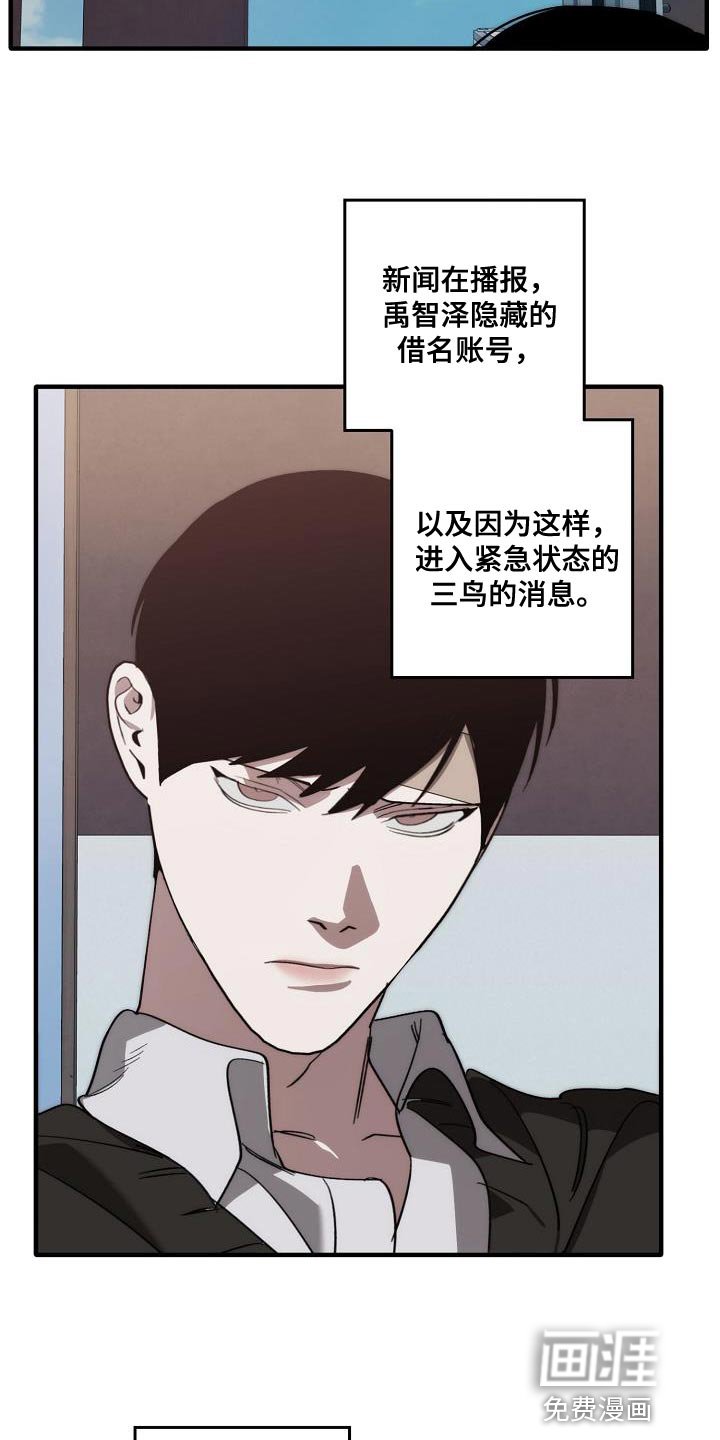 第190章：没必要你来道歉