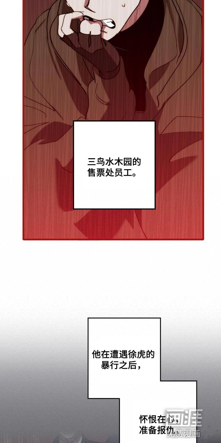 第190章：没必要你来道歉