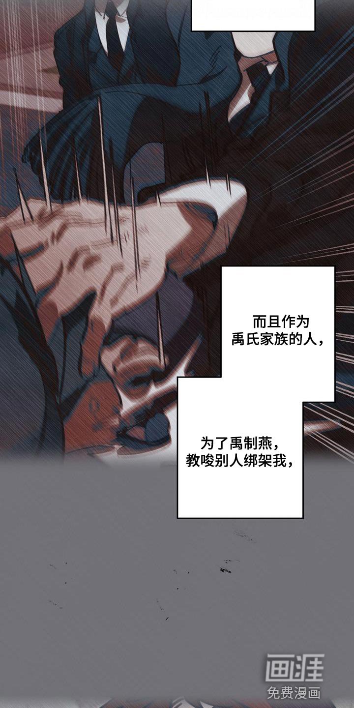 第190章：没必要你来道歉