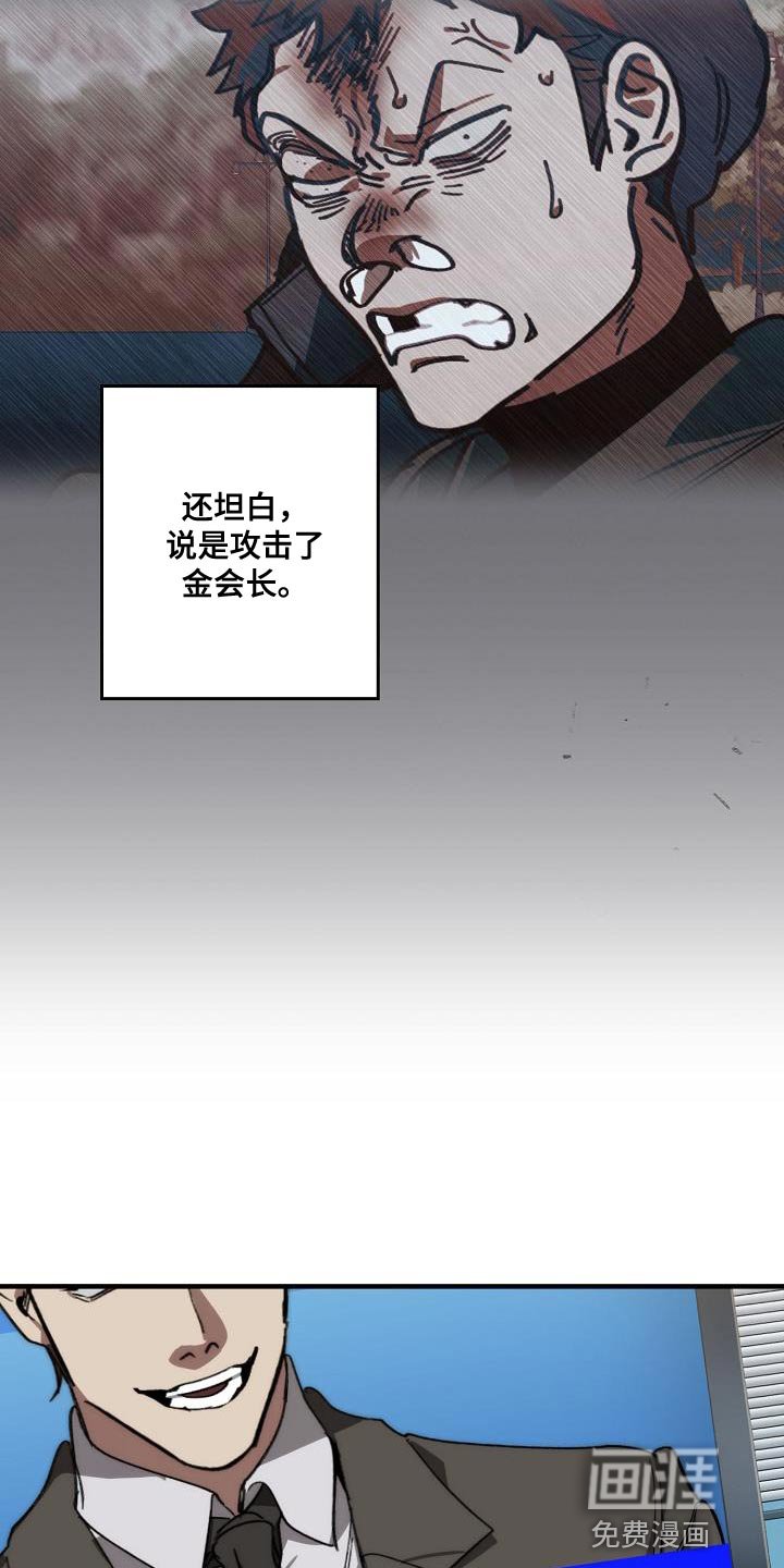 第190章：没必要你来道歉