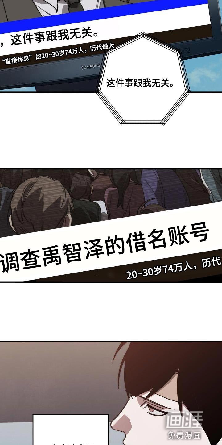 第190章：没必要你来道歉