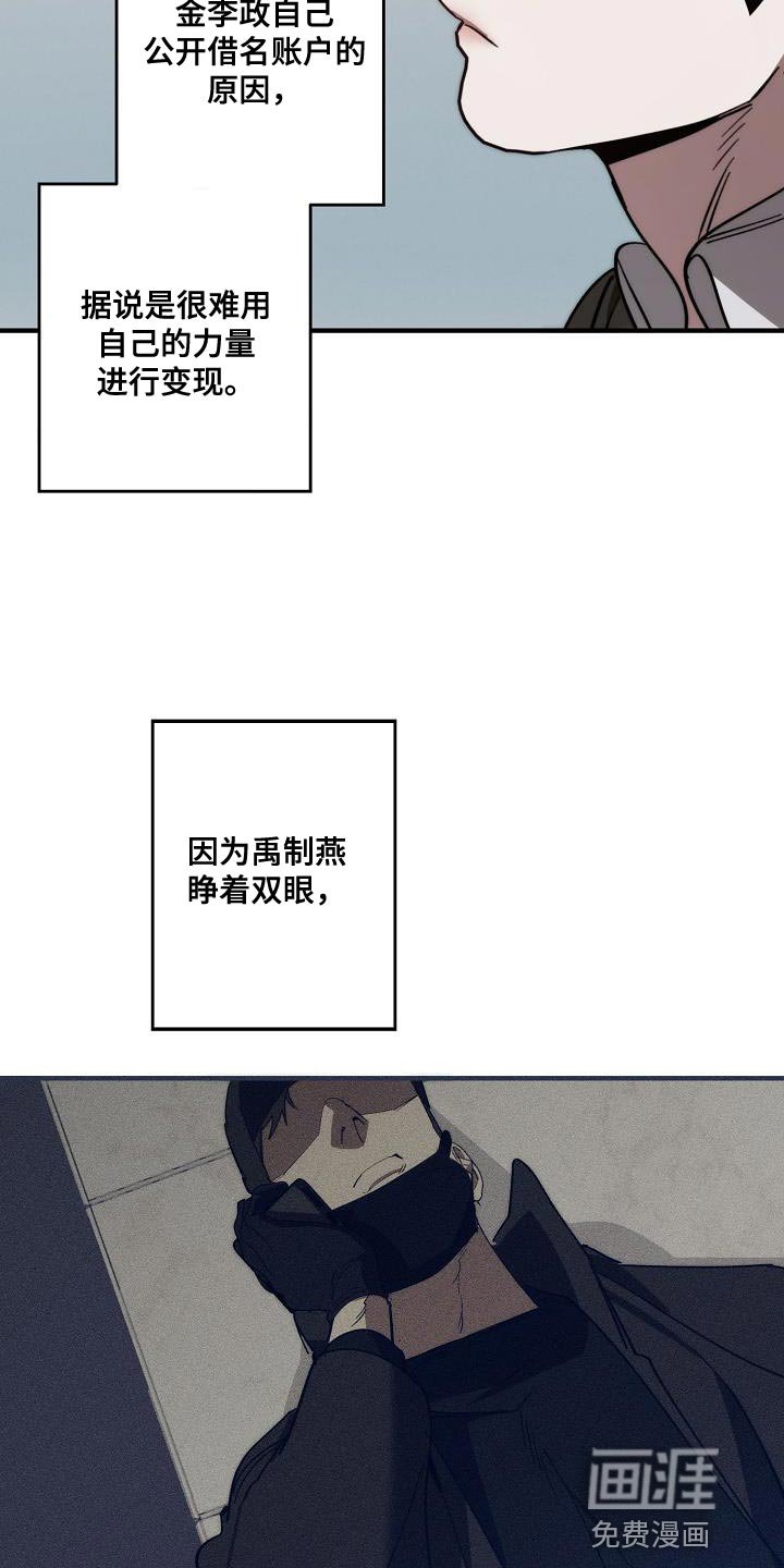 第190章：没必要你来道歉