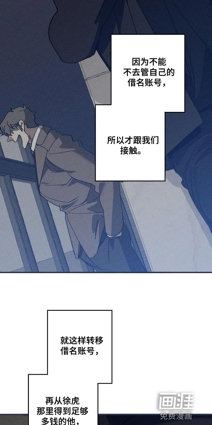 第190章：没必要你来道歉