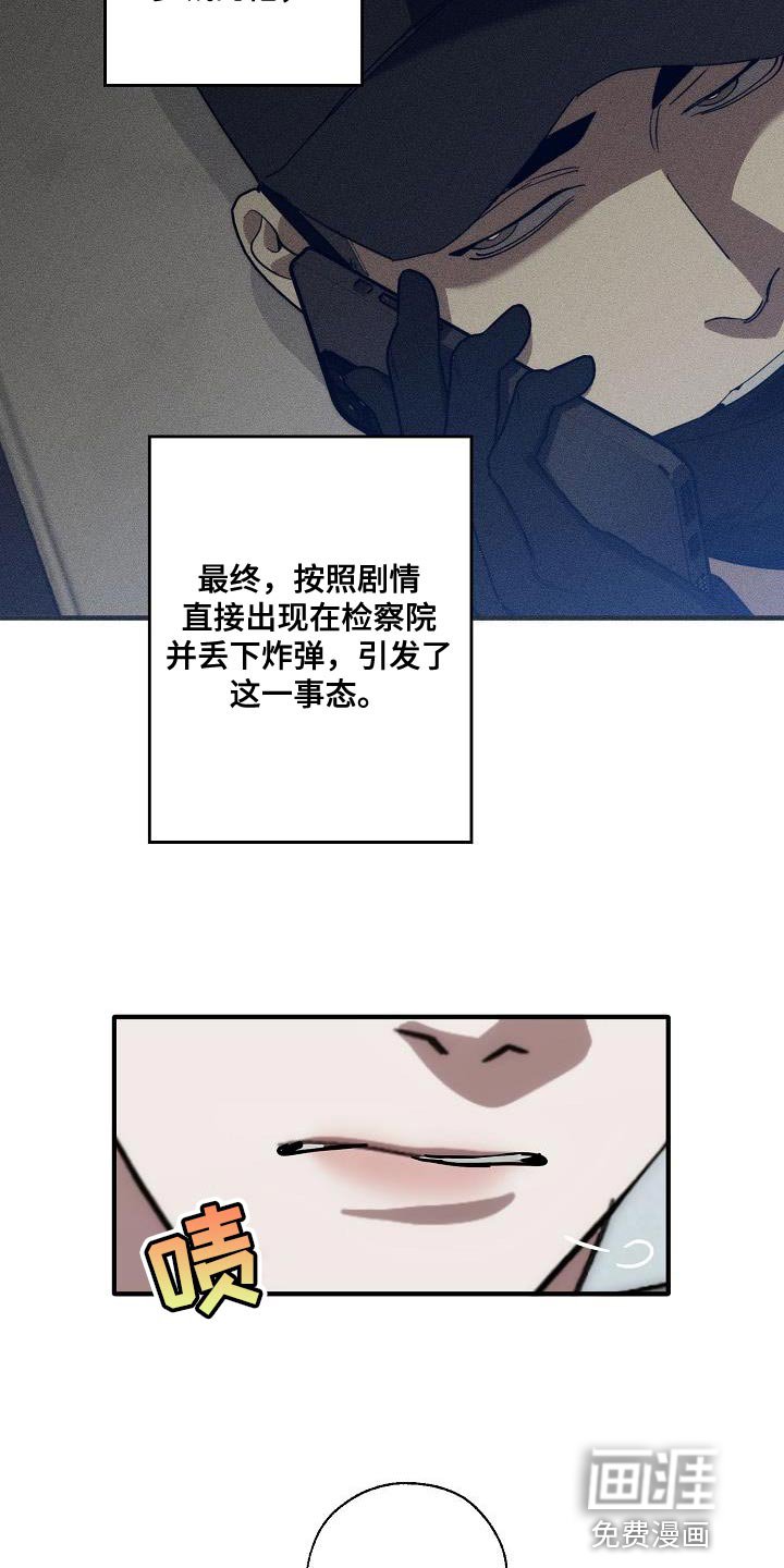 第190章：没必要你来道歉