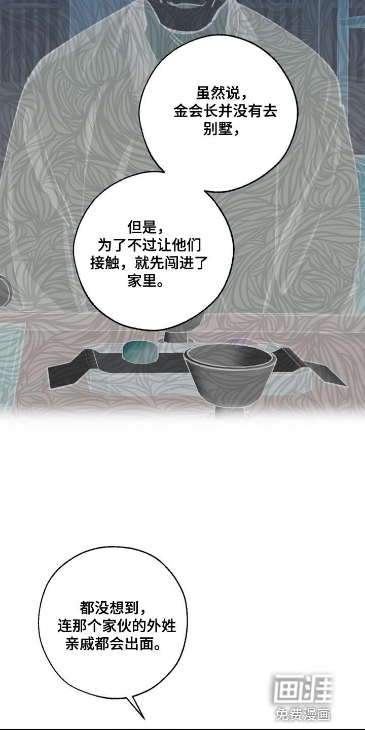 第190章：没必要你来道歉