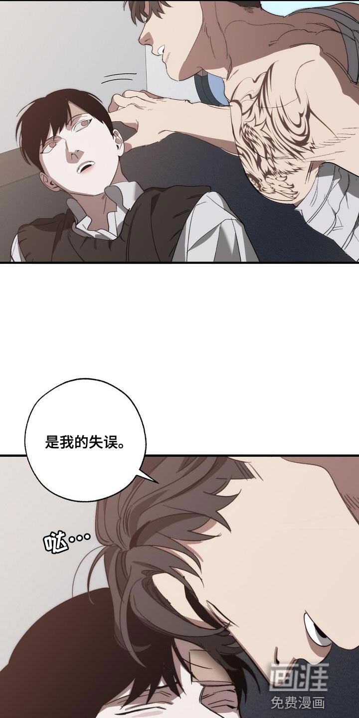 第190章：没必要你来道歉