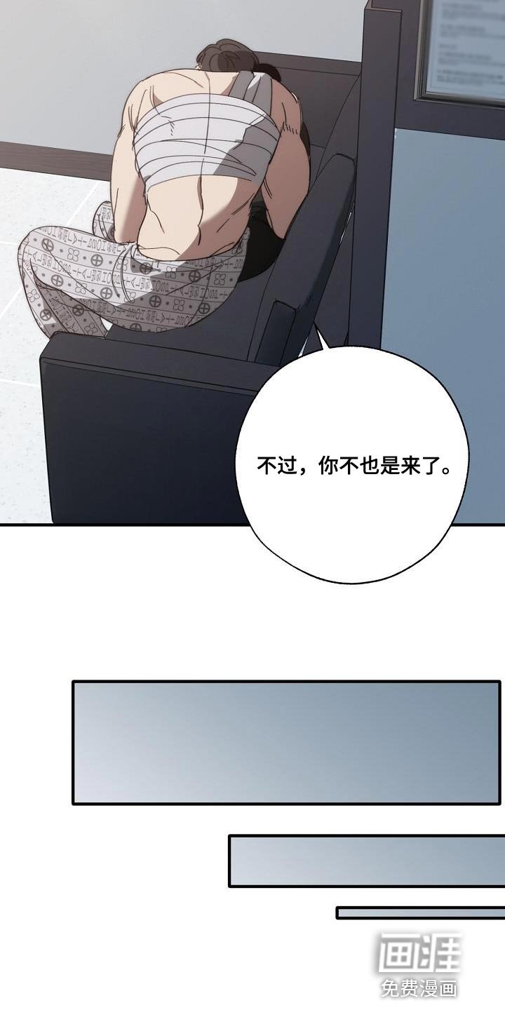 第190章：没必要你来道歉