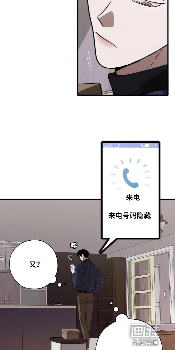 第190章：没必要你来道歉