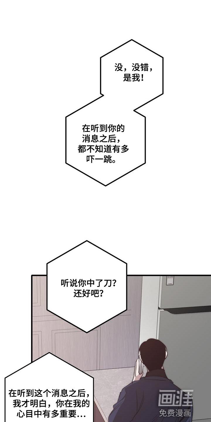 第191章：交换【完结】