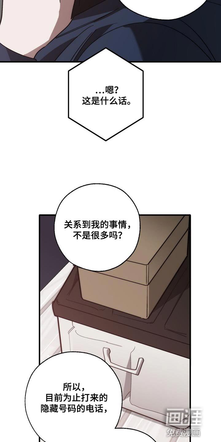 第191章：交换【完结】