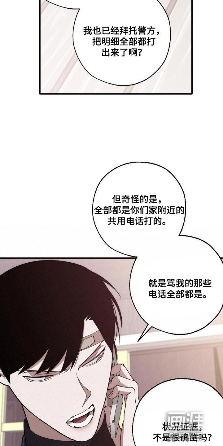 第191章：交换【完结】