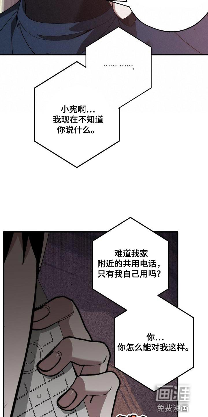第191章：交换【完结】