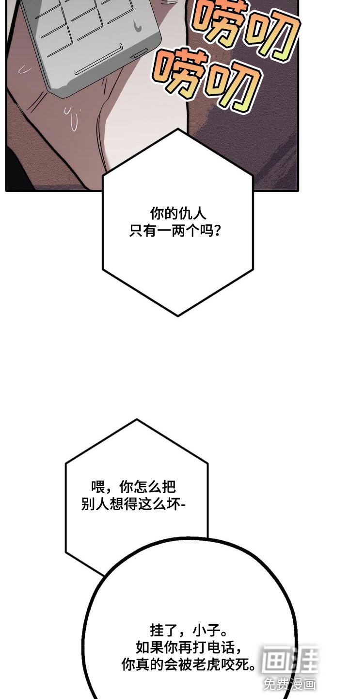 第191章：交换【完结】