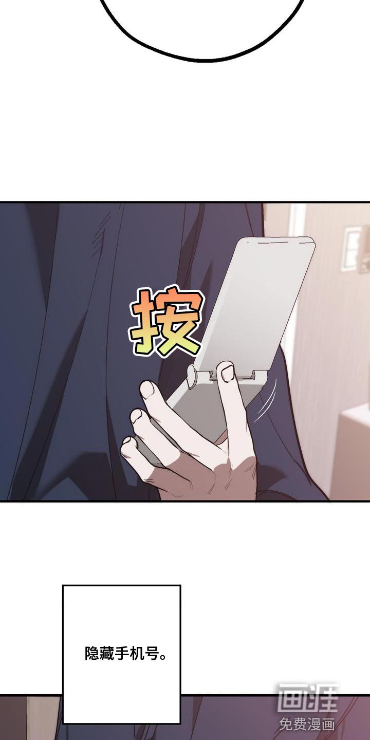 第191章：交换【完结】