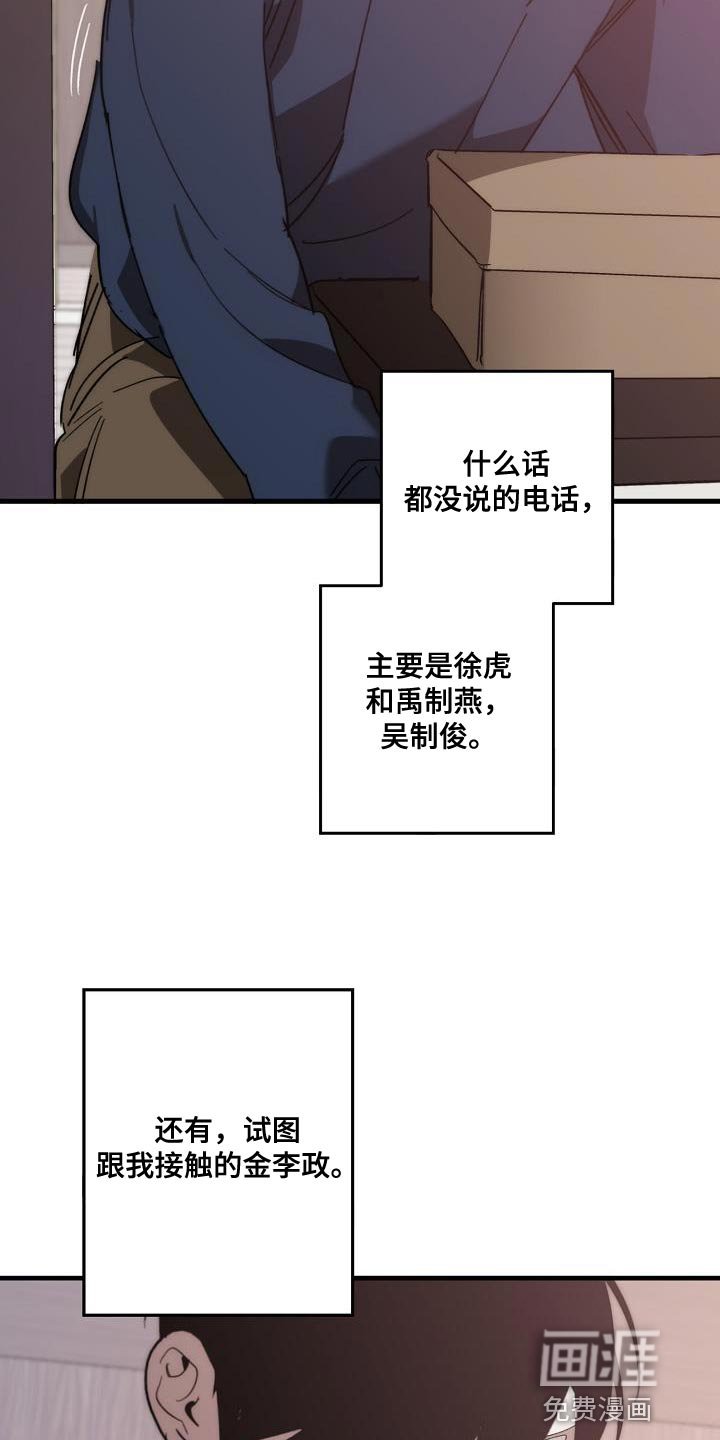 第191章：交换【完结】
