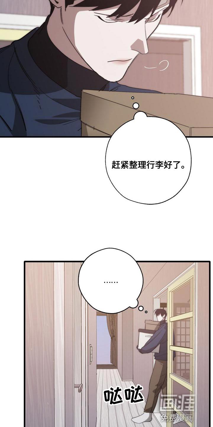 第191章：交换【完结】