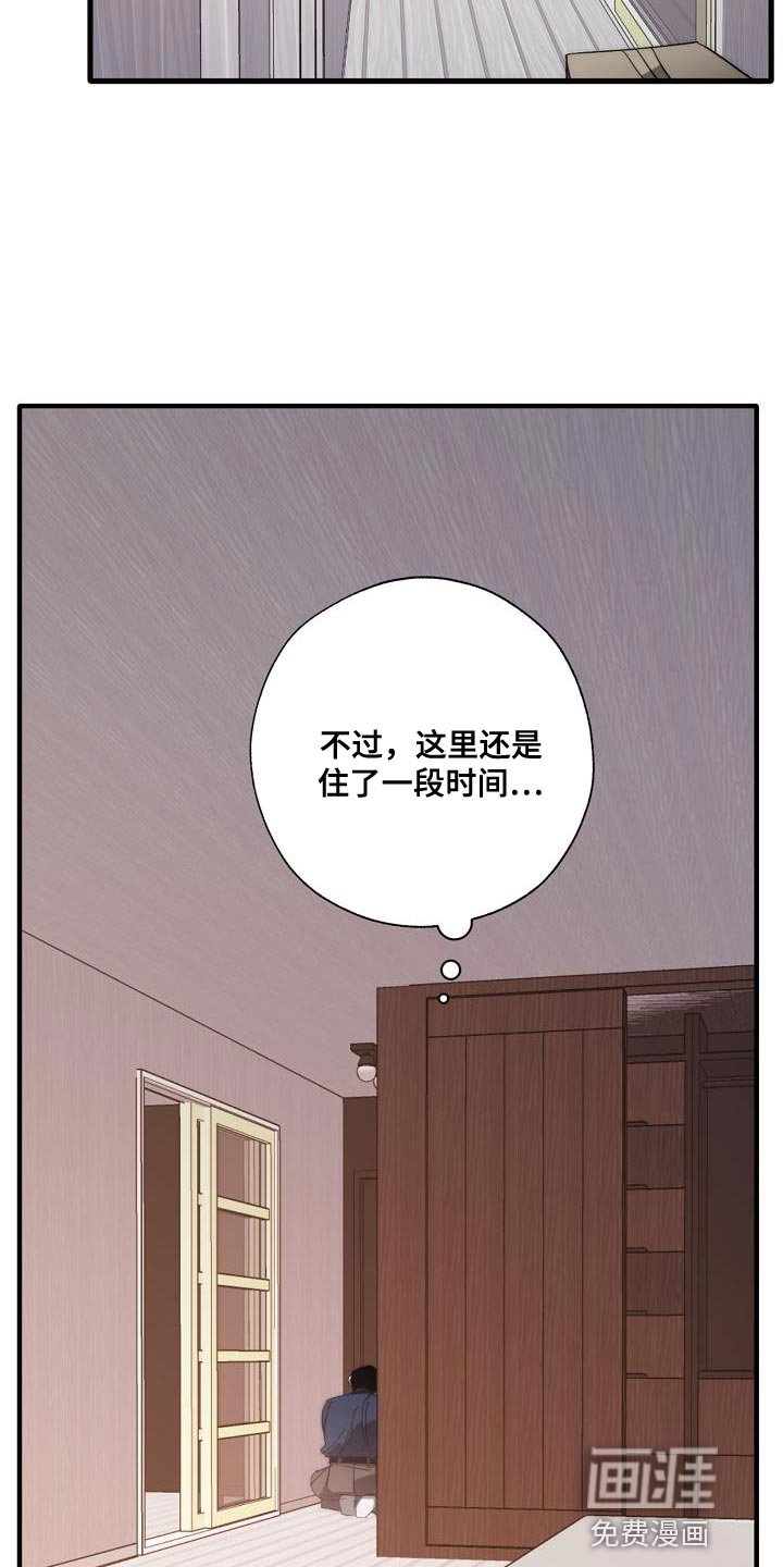 第191章：交换【完结】