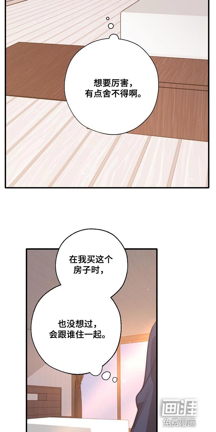 第191章：交换【完结】