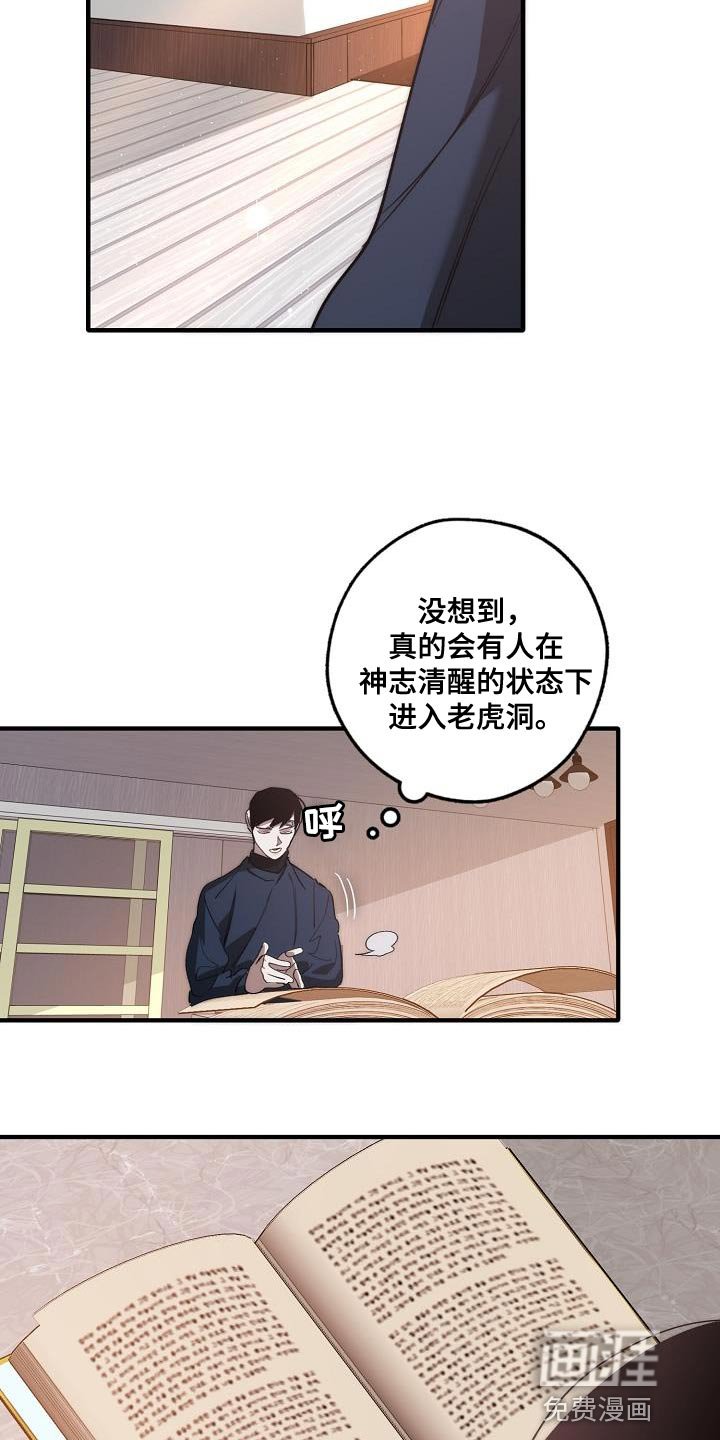 第191章：交换【完结】