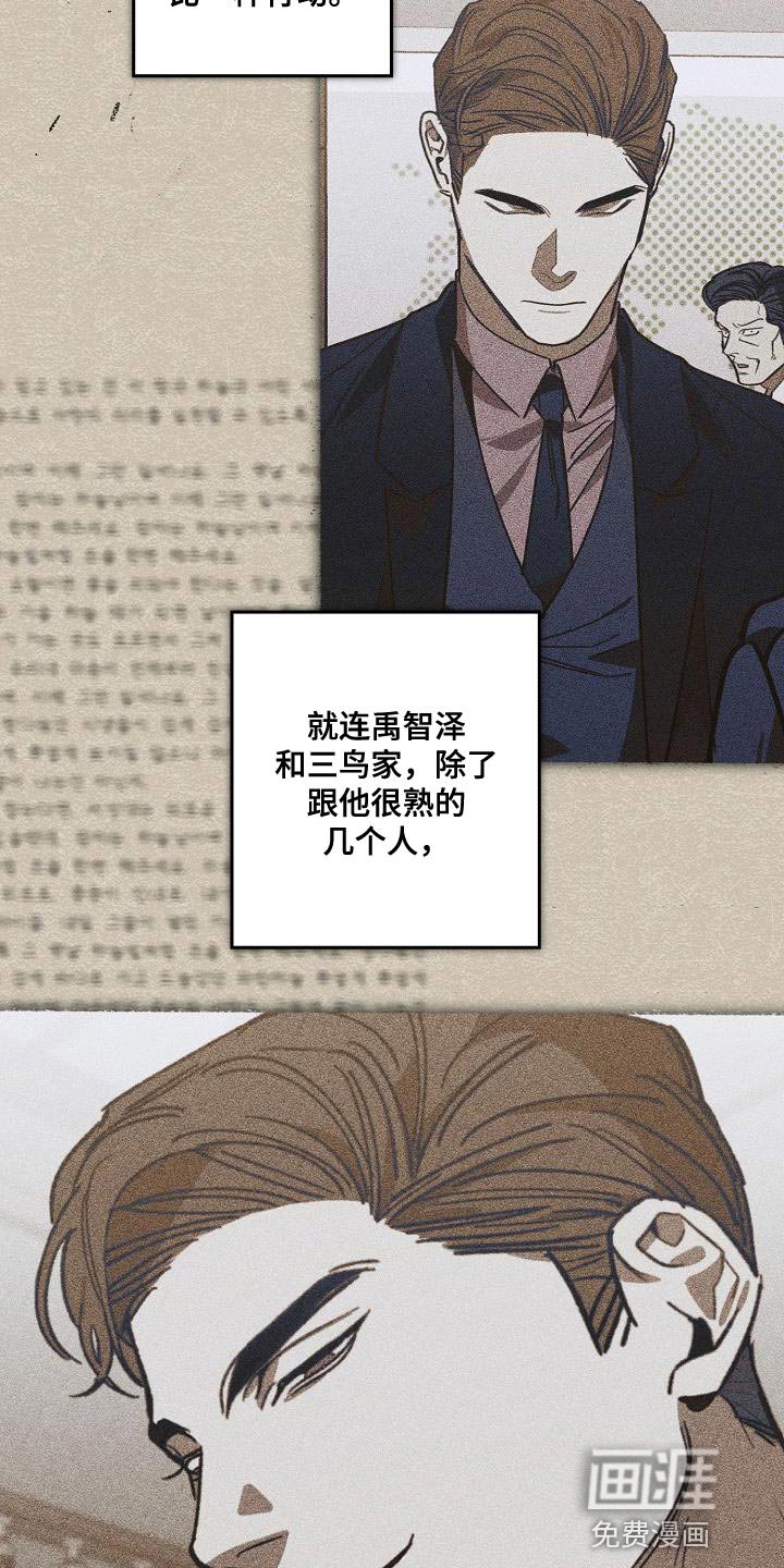 第191章：交换【完结】