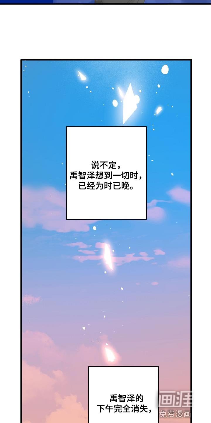 第191章：交换【完结】