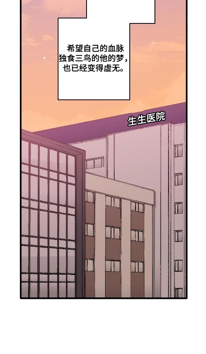 第191章：交换【完结】