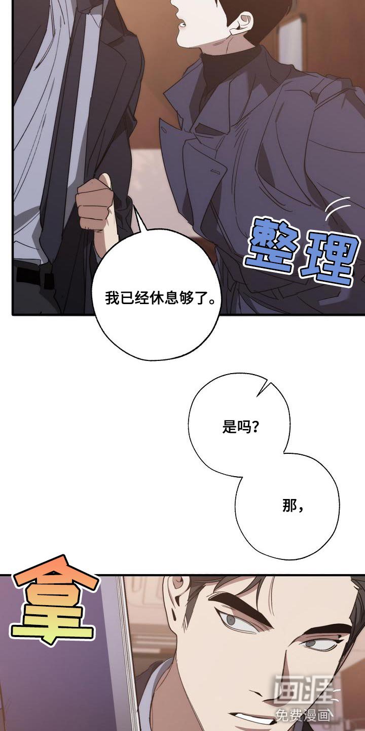 第191章：交换【完结】