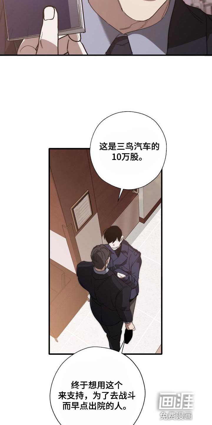 第191章：交换【完结】