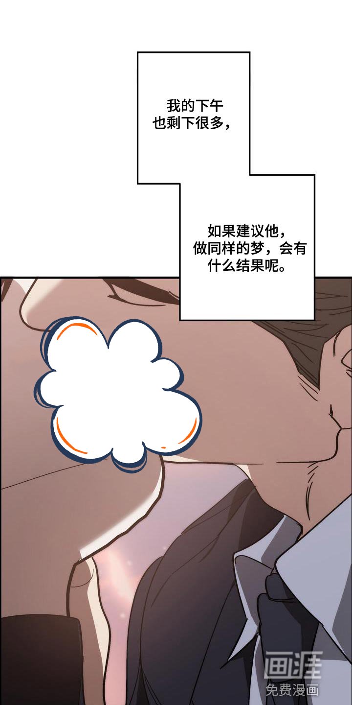 第191章：交换【完结】