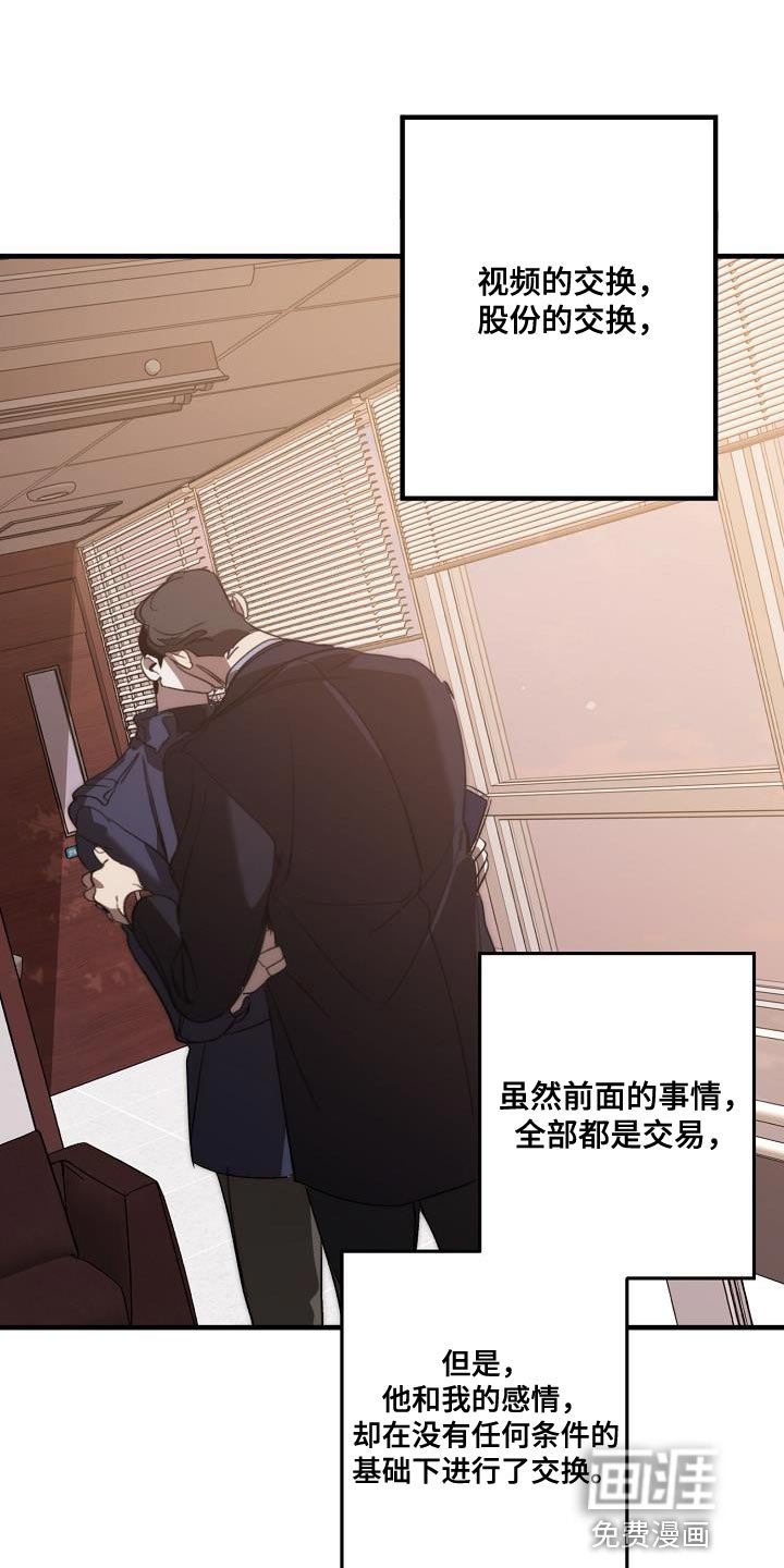 第191章：交换【完结】