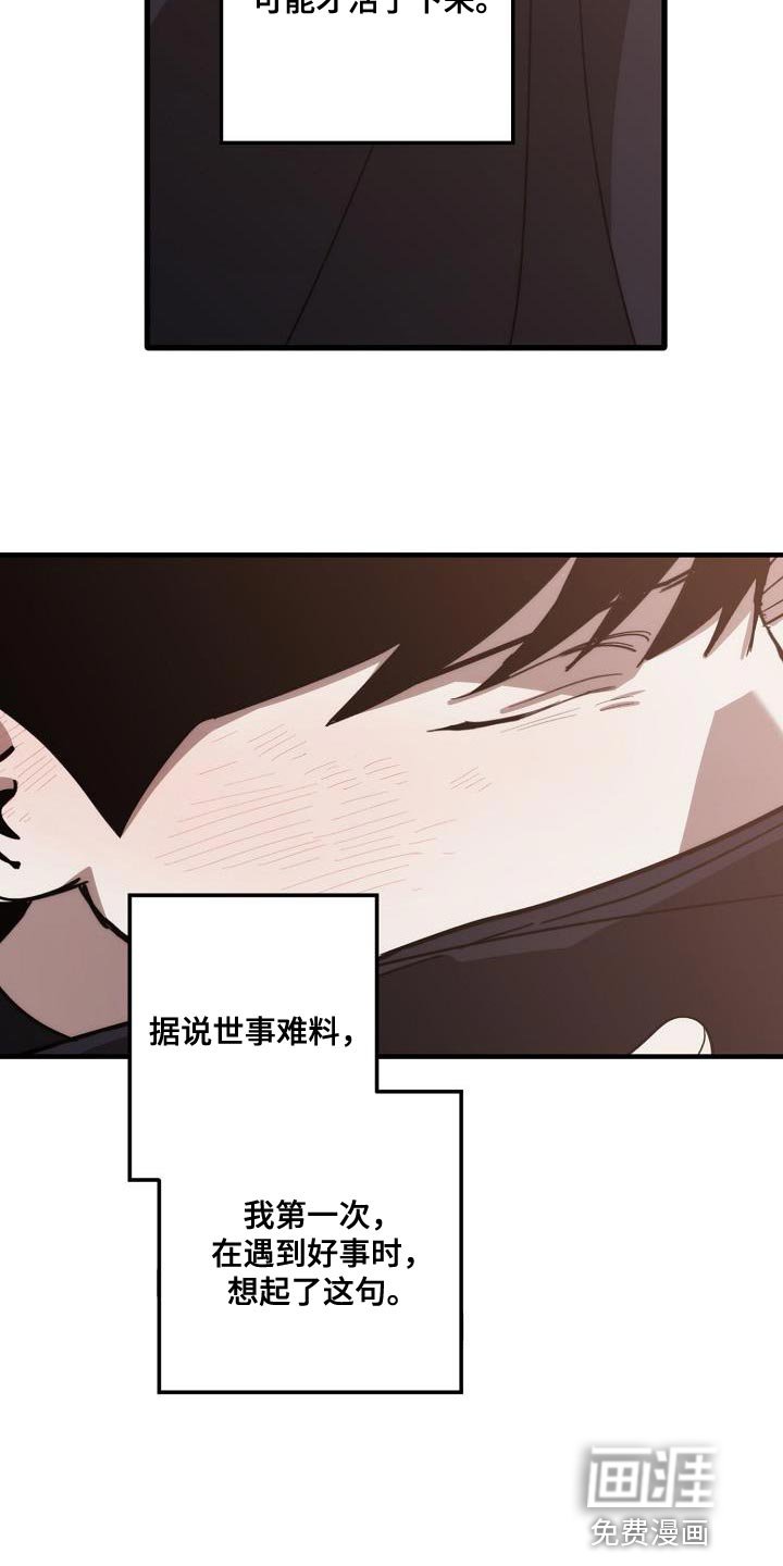 第191章：交换【完结】