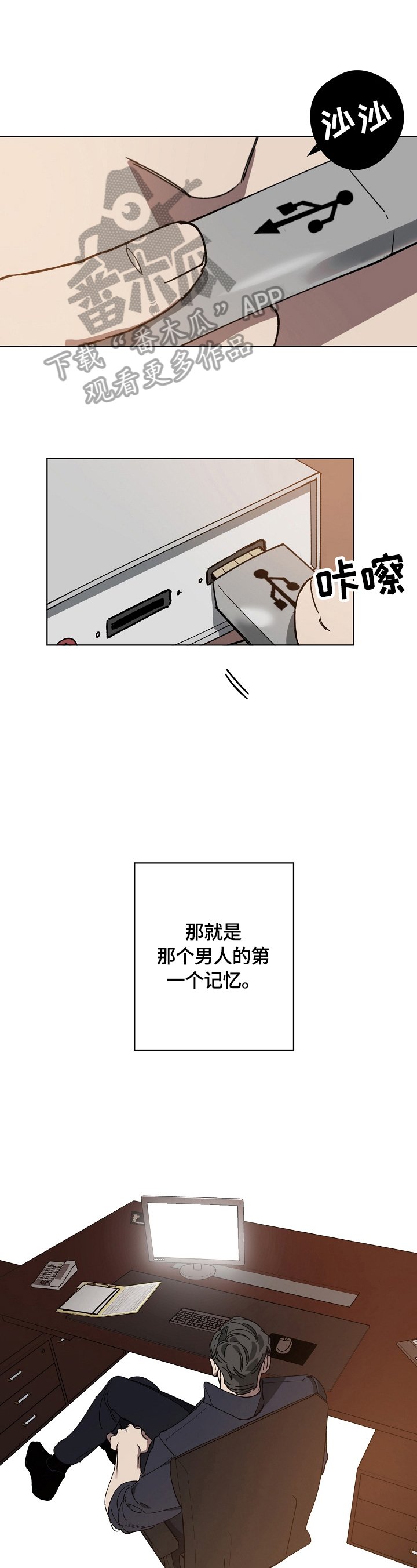 第2章：吸引人