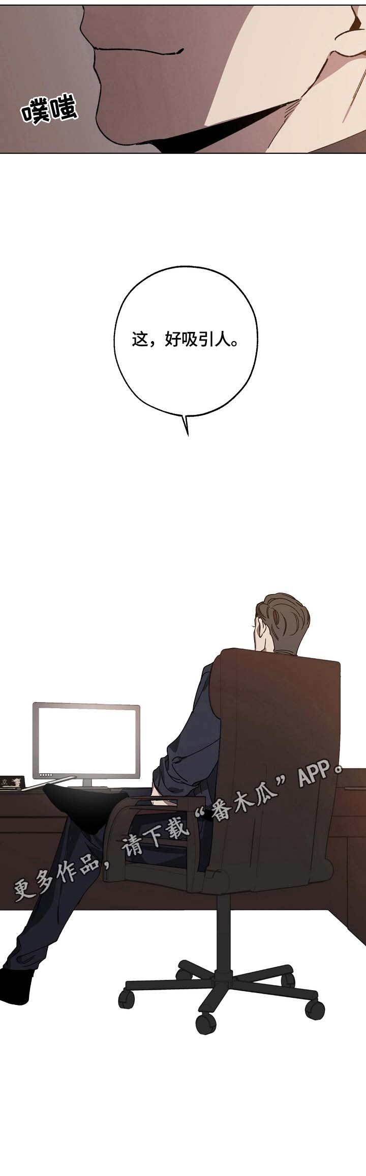 第2章：吸引人