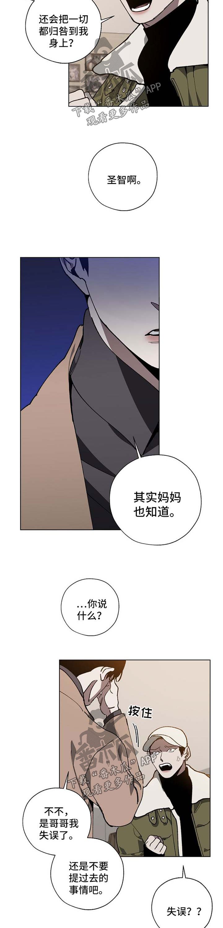 第20章：失误
