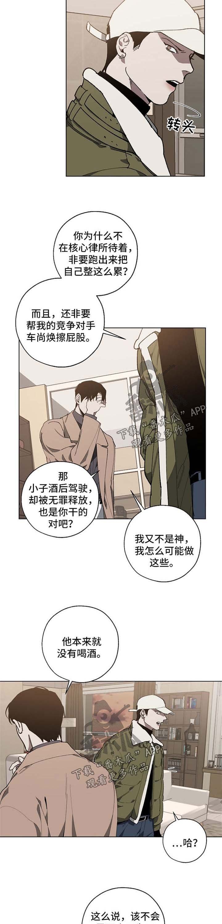 第20章：失误