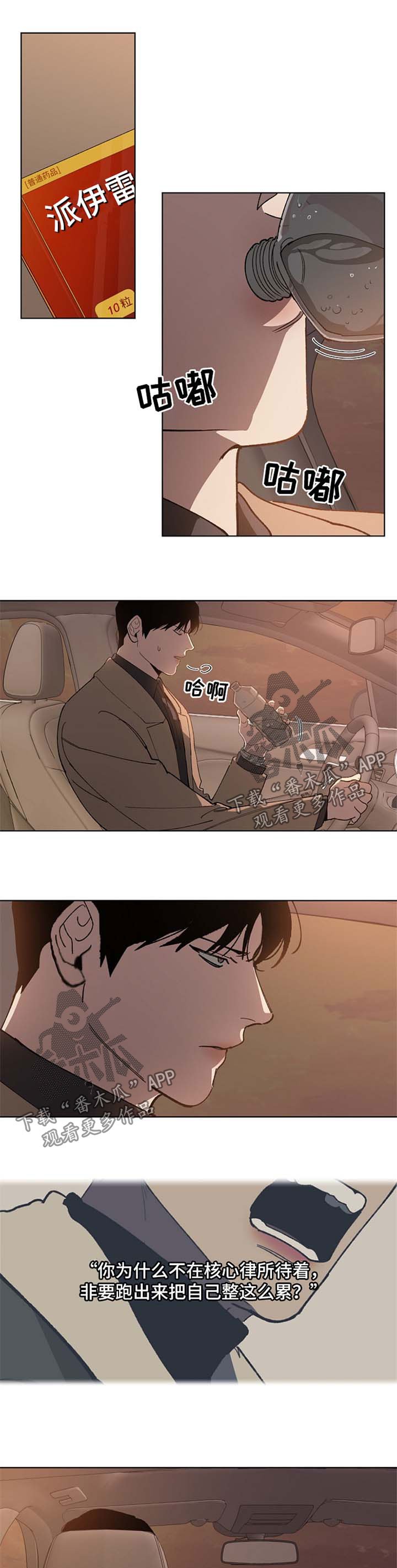 第20章：失误