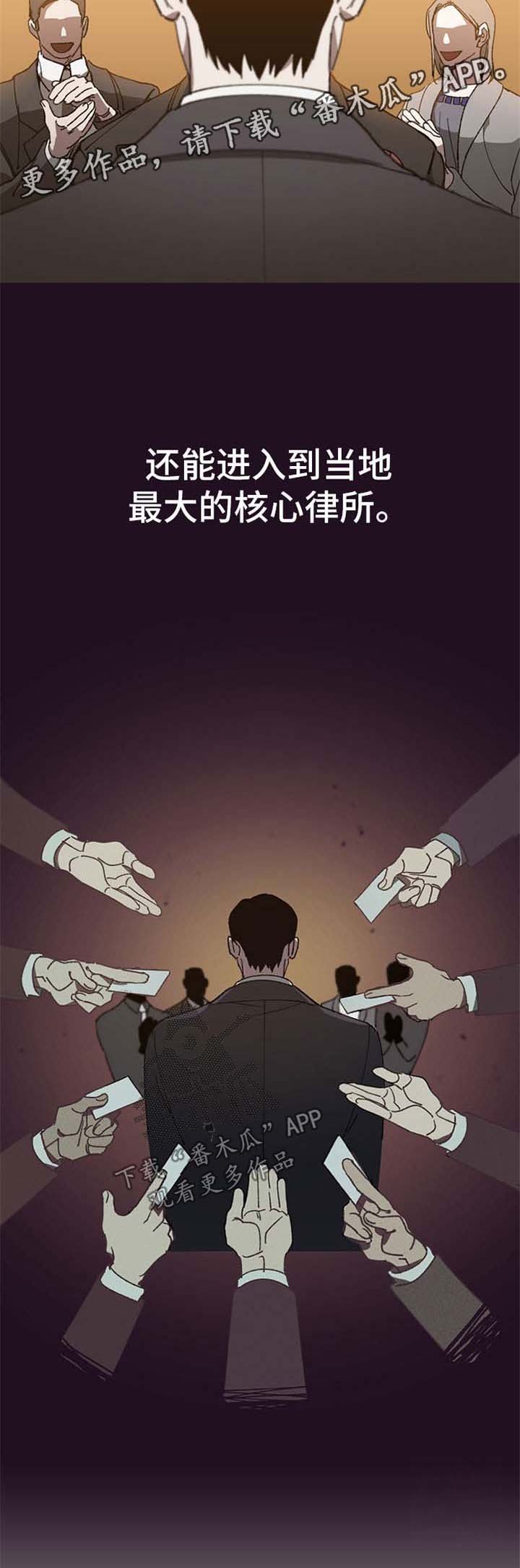 第21章：邀约