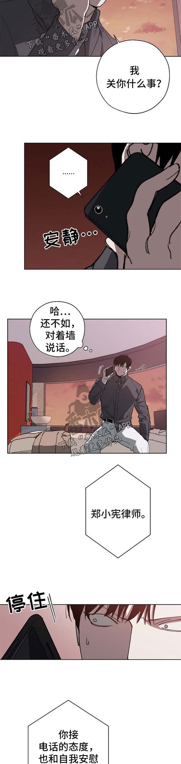 第23章：态度