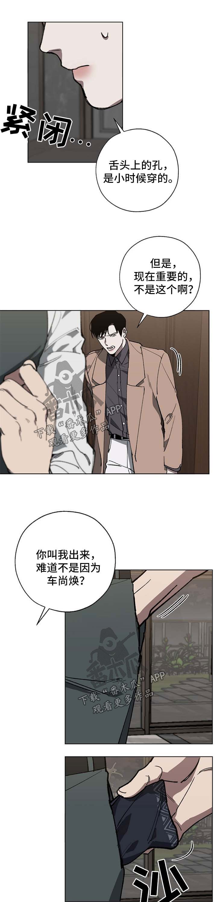 第25章：直说