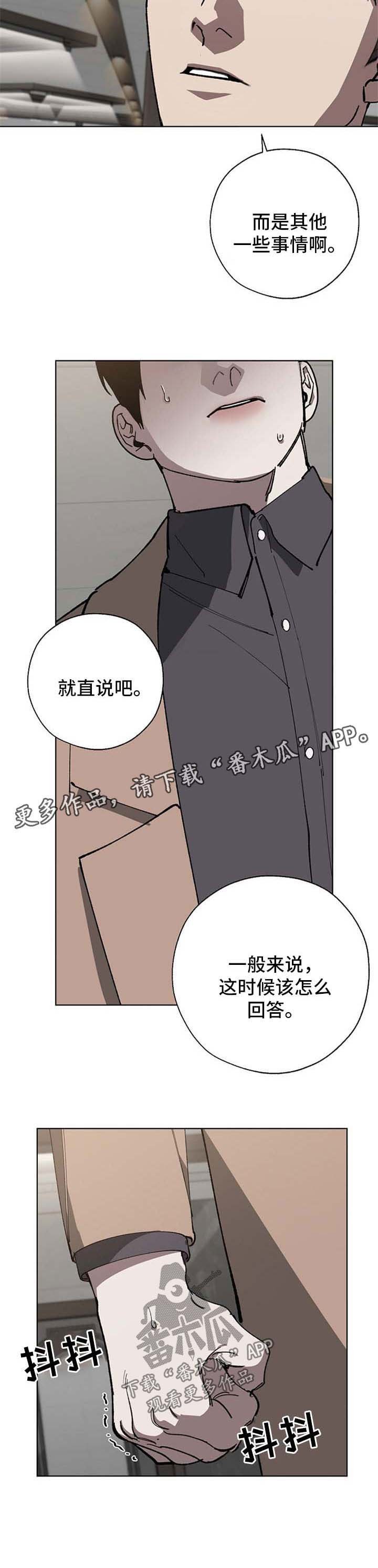 第25章：直说