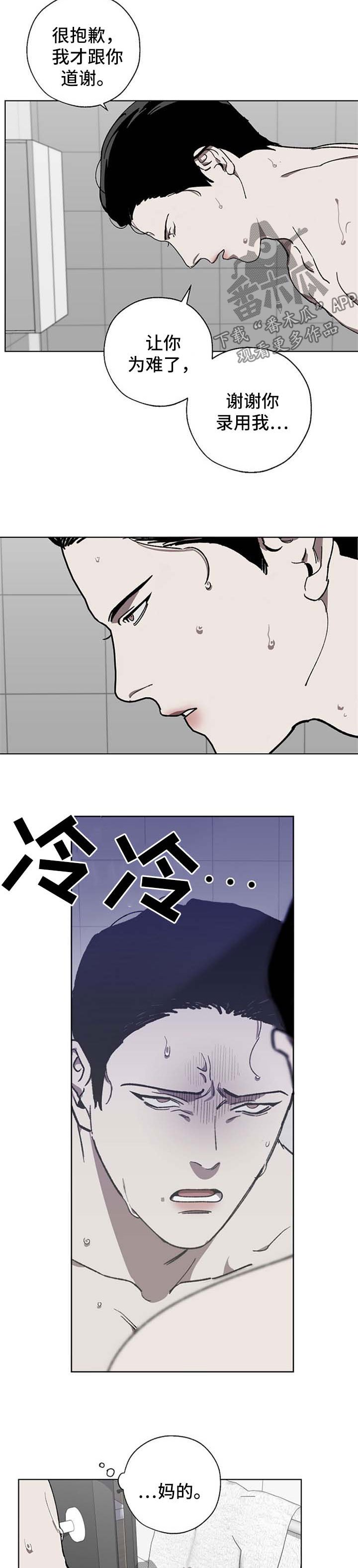 第26章：太傻了