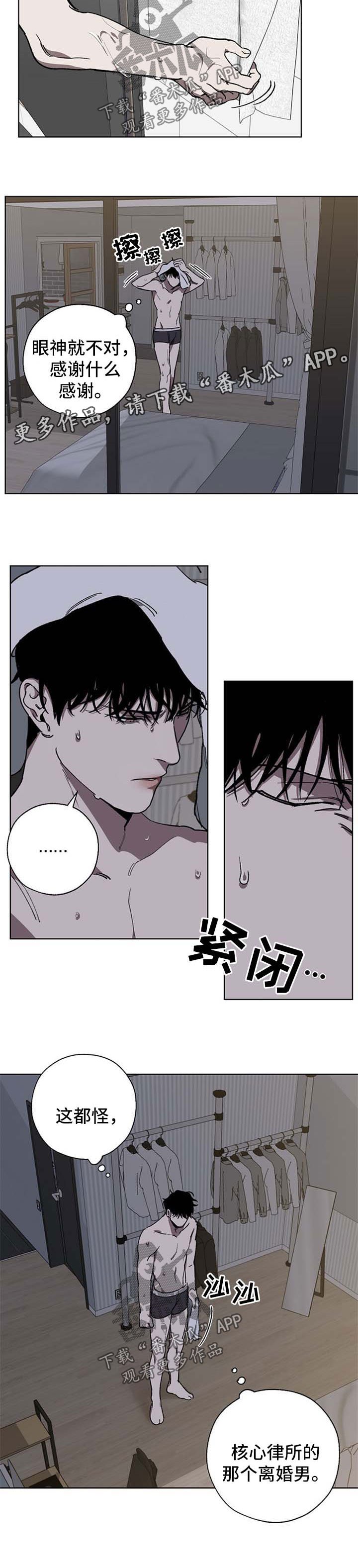 第26章：太傻了