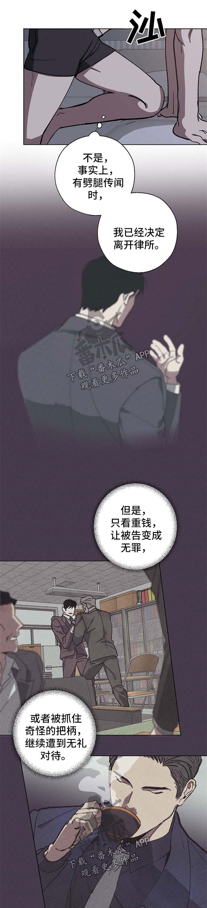 第26章：太傻了
