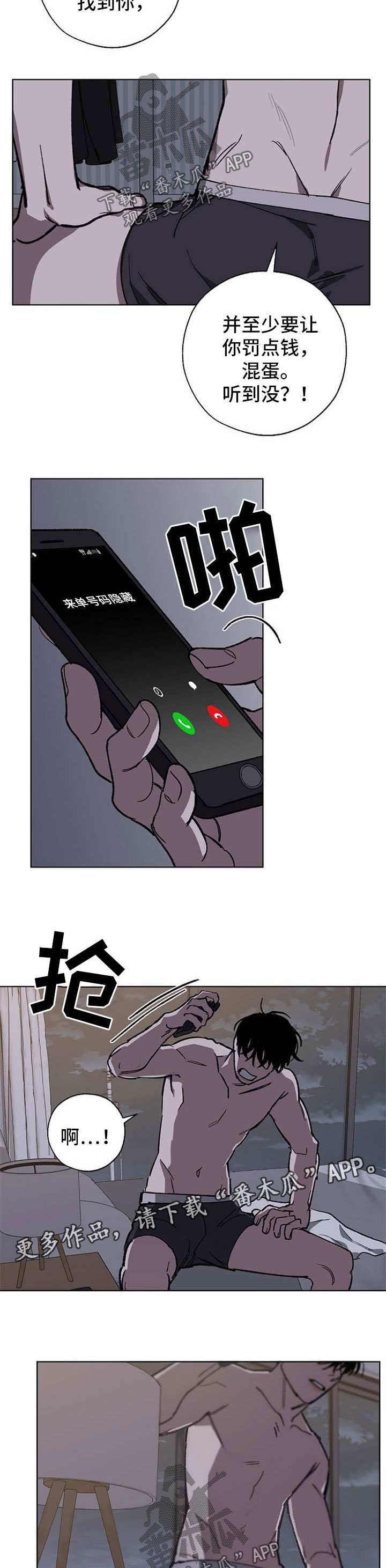 第26章：太傻了