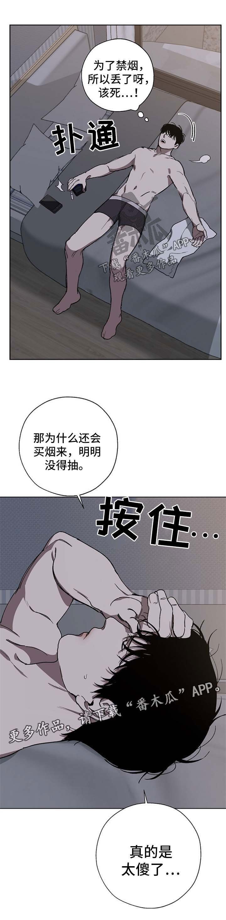 第26章：太傻了
