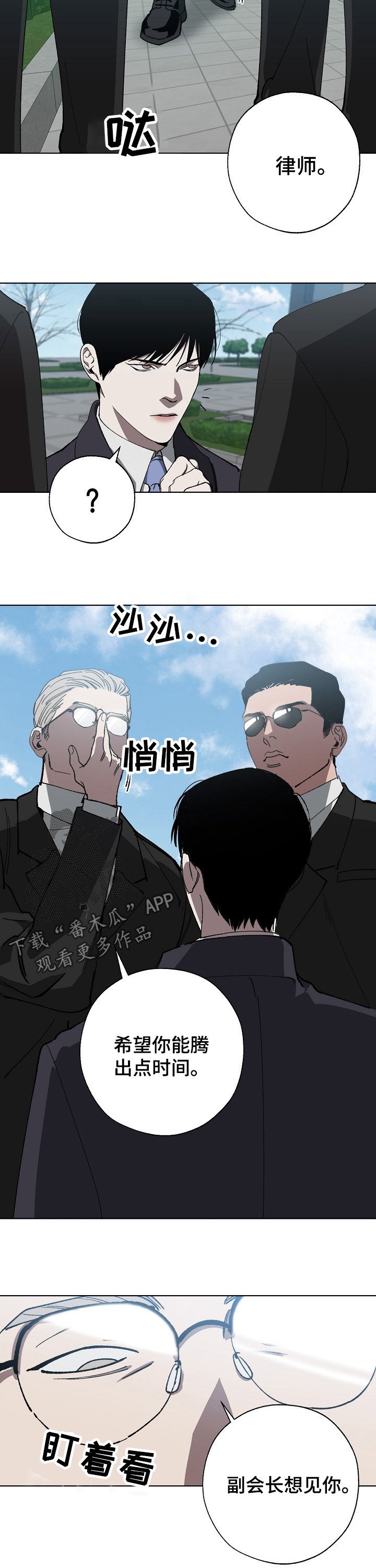 第27章：副会长